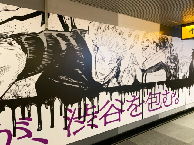 Jujutsu Kaisen Mural